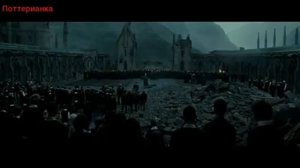Речь Невилла. Гарри Поттер и Дары смерти 2