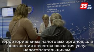 В налоговых органах Вологодчины идет реорганизация – что изменится для населения?