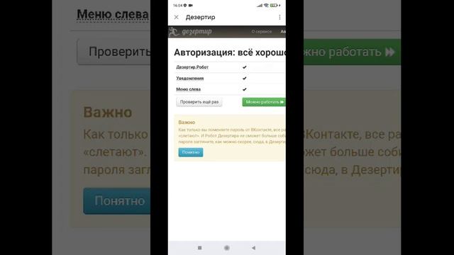 Как посмотреть кто вошёл и кто вышел из любой открытой группы ВК. #vk #продвижениевконтакте