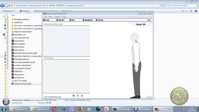3. Дар бораи саҷдаи тиловат смотреть онлайн