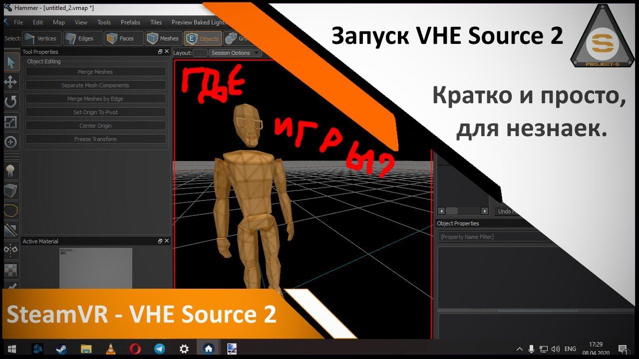 Source Engine 2 - Как запустить новый хаммер (SteamVR) смотреть онлайн
