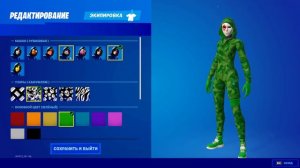 Fortnite - Обзор на новый скин ПРИТВОРЩИЦА! Этот скин лучше кастомок!!!