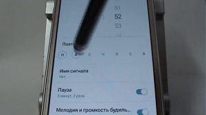 Будильник в смартфоне Samsung