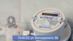 ООО ФСК "Газ-Сервис"Пенза": как установить счетчик на газ в Пензе