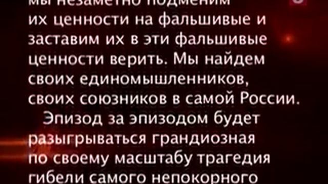 Завещание Даллеса. Фрагмент передачи "Момент истины"
