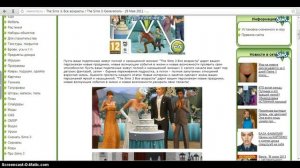 Как скачать дополнения в симс 3?