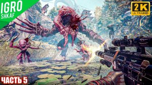 Прохождение Shadow Warrior 2 на Русском ( Часть 5 ) | Ультра графика