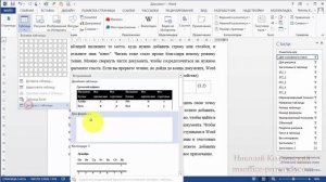 Формулы в Word