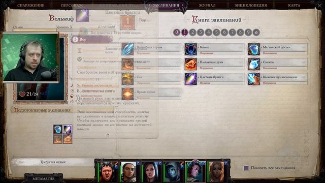 ч. 28 Путь демона. Пошаговые бои. Pathfinder Wrath of the Righteous смотреть онлайн