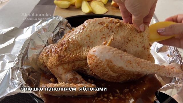 СОЧНАЯ КУРИЦА, запеченная в духовке с хрустящей корочкой. КУРИЦА с яблоками Новый год 2023 смотреть онлайн