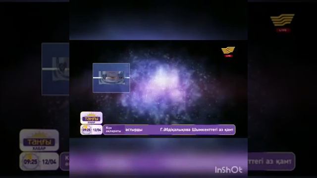 4 сынып. Әдебиеттік оқу. ҒАРЫШ ЖОЛЫ ЖАЛҒАСАДЫ смотреть онлайн