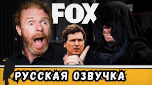 Как FOX решили уволить Такера Карлсона | by_drozd