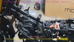 Китайский мотоцикл из коробки  ABM X-MOTO RX200. Часть 6. Бак, колеса, мои впечатления.