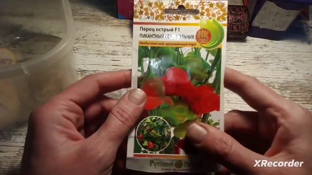 Что с бабушкиными семенами? смотреть онлайн