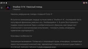неожиданно вышла пре регистрация на Smile X Corp 4 разбор