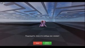 Спасаемся в Roblox Evade
