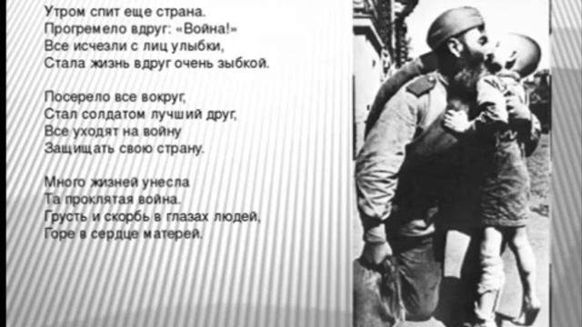 "Помним!" 22 июня День памяти и скорби.