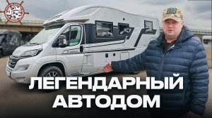 Один из ЛУЧШИХ! Обзор Нового самого комфортного автодома В МОСКВЕ / Adria Matrix 650 SL