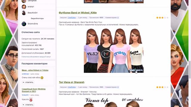 Как скачивать и устанавливать дополнения к игре the Sims 4.