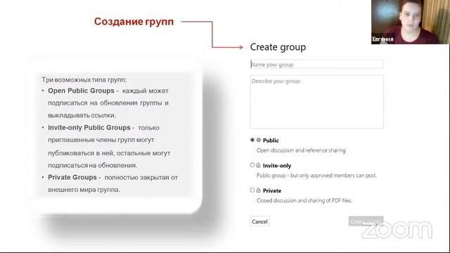 Онлайн-семинар 