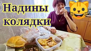 Надины колядки. Обзор Saveliy Ad. Мурляндская озвучка