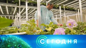 «Сегодня»: 17 сентября 2024 года. 10:00 | Выпуск новостей | Новости НТВ