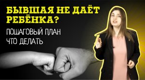 Как добиться общения с ребёнком после развода | Советы для отцов