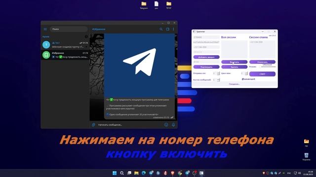 Тегер для телеграмм рассылки