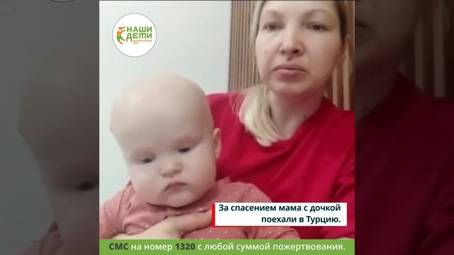 Срочный сбор! Ксюше всего 1 годик, она теряет жизнь! Рак