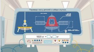 3. Космос