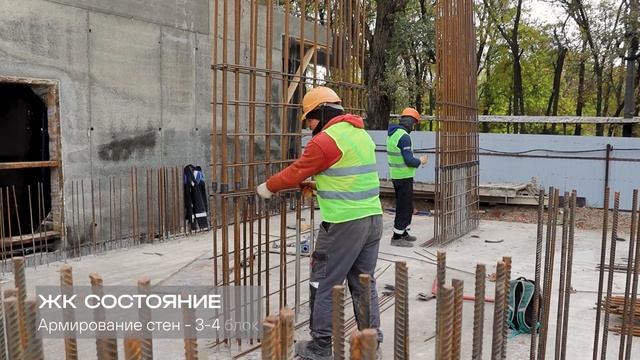 Отчет о ходе строительства ЖК "Состояние" , Октябрь 2023