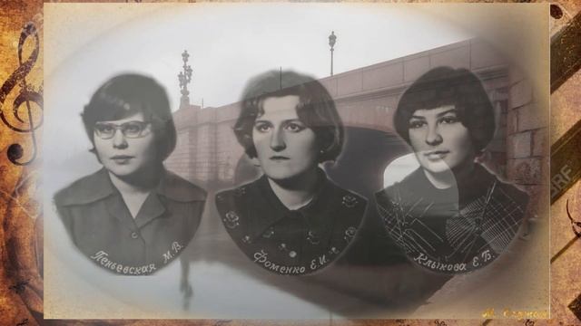 Ленинградское музыкально-педагогическое училище № 6. Сорок лет прошло как один миг смотреть онлайн