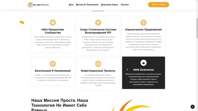 Масштабное Обновление Монеты Shiba Inu - Запуск Shibarium Случился!