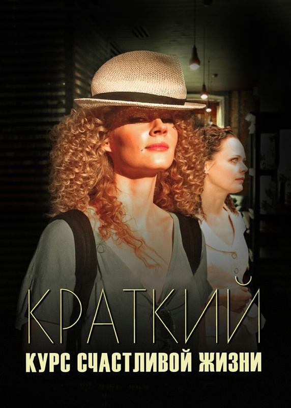 Сезон 1 серия 4