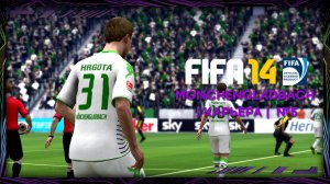 FIFA 14 | Borussia Mönchengladbach | Карьера | № 5