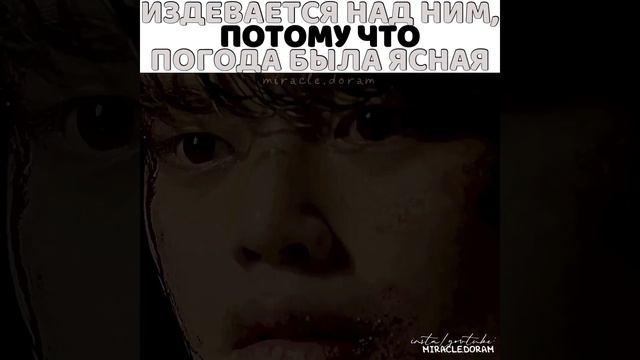 Издевается над ним, потому что погода была ясная // МОМЕНТ ИЗ ДОРАМЫ смотреть онлайн