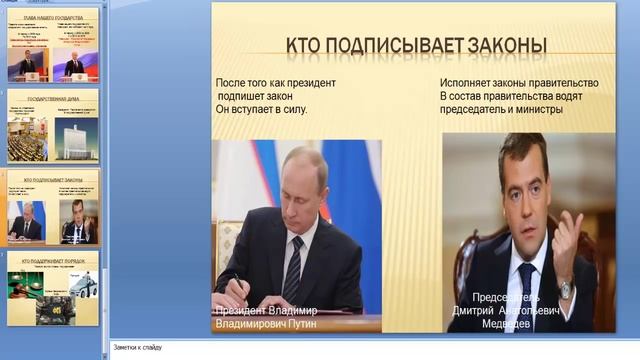 Школьные презентации по окружающему миру 3 класс. Планета знаний. 2015 .School presentati смотреть онлайн