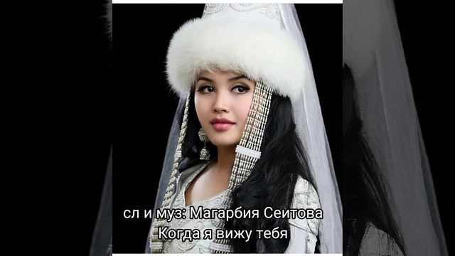 Когда я вижу тебя - Магарби Сеитов смотреть онлайн