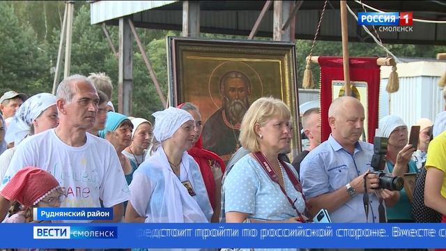 В Смоленскую область прибыли паломники крестного хода в честь «Одигитрии»
