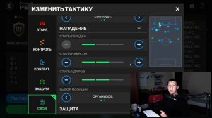 ЛУЧШАЯ ТАКТИКА В РЕЖИМЕ ТРЕНЕРА // FC MOBILE 24