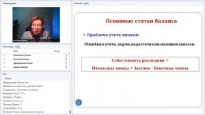 Финансовая отчетность и ее анализ на практике  Открытое занятие от 2 апреля 2018 г