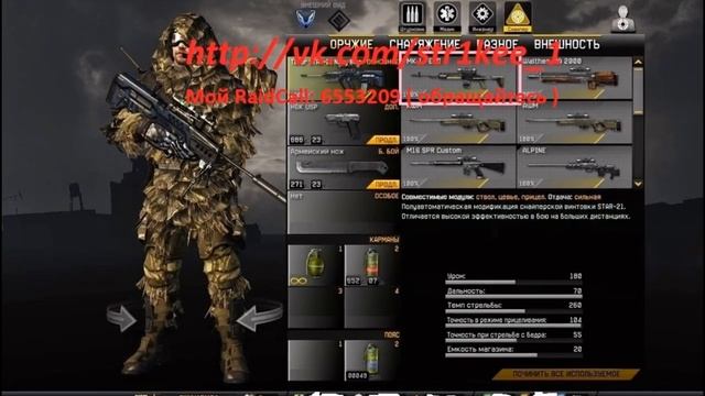 Подарю этот аккаунт Warface 59 звание бесплатно смотреть онлайн