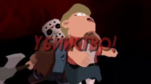 "ПЯТНИЦА 13 "прохождение игры