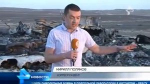 Российский самолет разбился в Египте. Кадры с места трагедии.