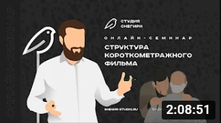 Структура короткометражного фильма. смотреть онлайн