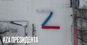 На  ледовом катке парка Победы  в Ставрополе появился  патриотический символ