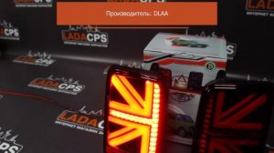 Фонари Нива 4х4 Британия (красные)