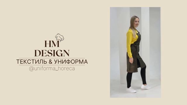 Фартук с нагрудником, артикул 200827 смотреть онлайн