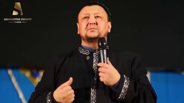 Халықтың көзіне жас әкелген уағыз. Ұстаз Абдуғаппар Сманов. Өте әсерлі уағыз...