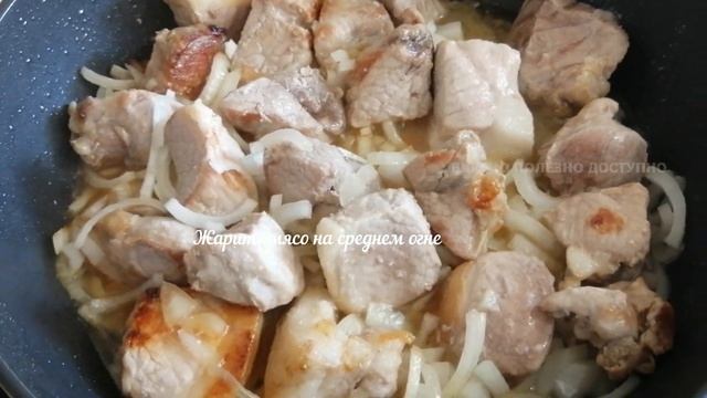 Вкусное тушеное мясо с подливкой. Проще рецепта не придумаешь